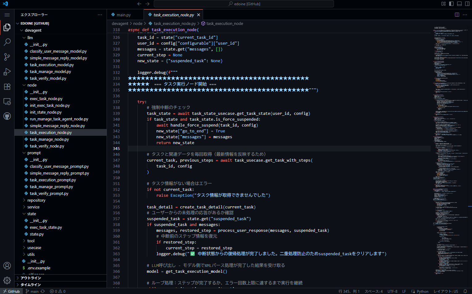 LLM開発実行システム